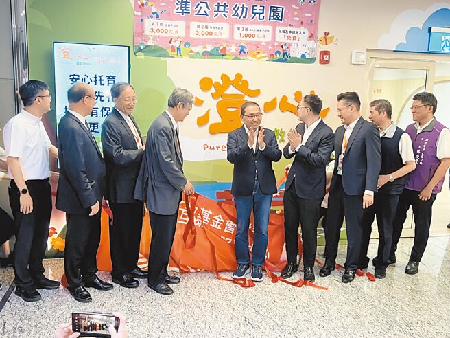 新北市长侯友宜（右五）14日出席全国首间私立职场互助教保服务中心揭牌典礼。（王扬杰摄）