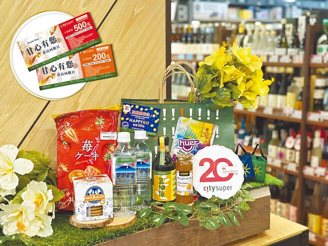 city‘super於15日至19日舉辦「會員回饋日」，開賣獨家福袋。（city‘super提供）