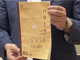 透天厝成大麻農場  高中學歷上網自學   筆記錯字連篇警儍眼