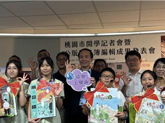 桃園超狂聯絡簿！結合在地文化 打造閱讀新體驗