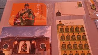 鄭成功誕辰適逢台南400 祖廟前開賣限量紀念郵票