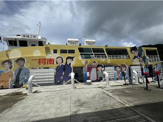 「柯南」聯名渡輪高雄首航 粉絲笑：會出事嗎？