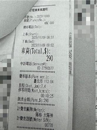 綠質疑競總計程車費造假   民眾黨反批：政府乘車證明需拴緊螺絲