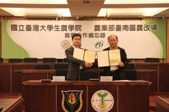 臺大生農學院定位智慧前瞻農業 與農試前線密集合作