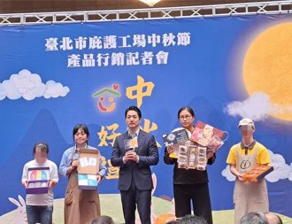 吃月餅還再抽電動機車 北市庇護工場新推中秋好禮
