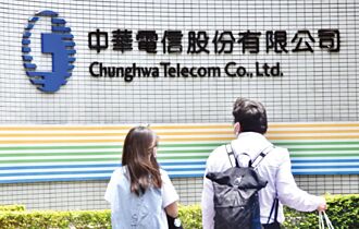 中華電兩小金雞 將啟動IPO