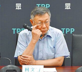 救黨還是救柯 白營的抉擇