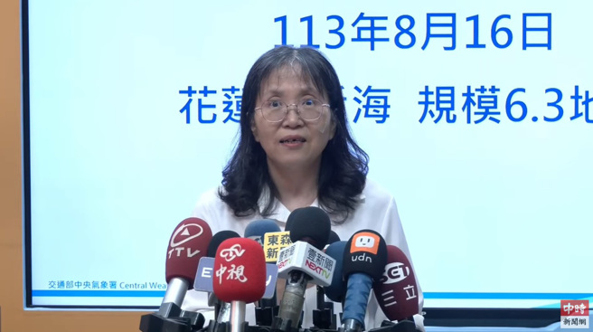 16日上午发生规模6.3强震，气象署最新说明。（图／翻摄自中时新闻网YouTube）