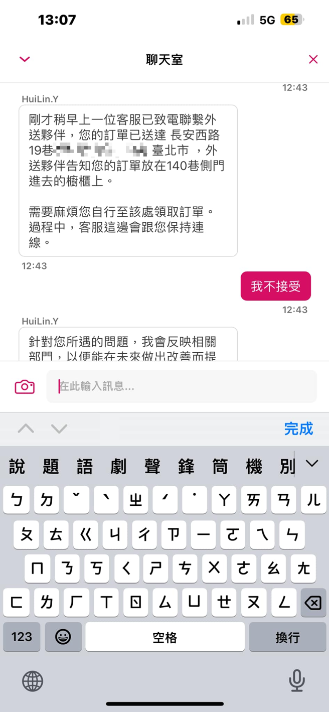 网友的餐点没被送达指定位置，客服竟要求客人自行前往取回。（图／翻摄自脸书「爆料公社二社」）