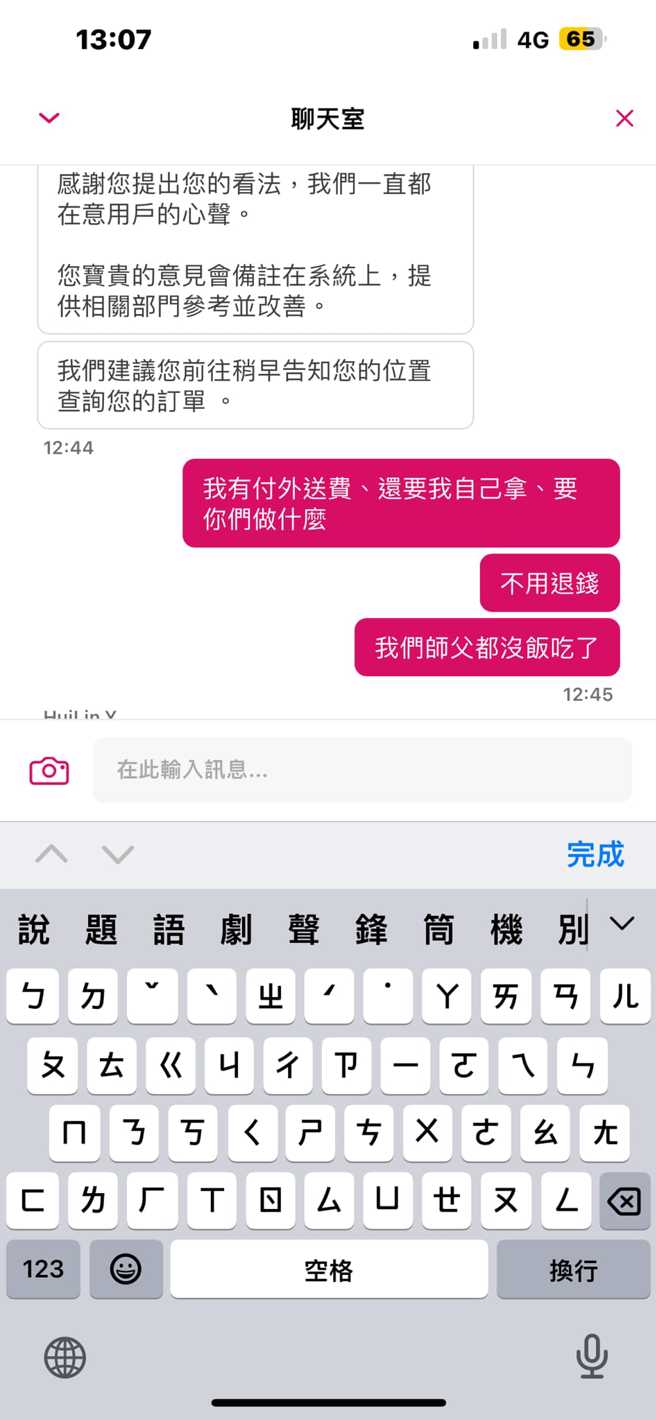网友的餐点没被送达指定位置，客服竟要求客人自行前往取回。（图／翻摄自脸书「爆料公社二社」）