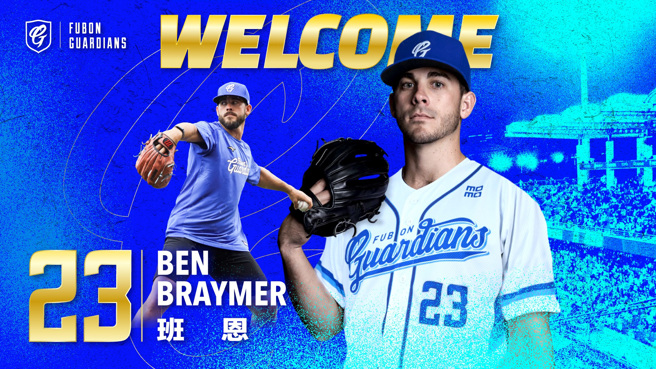 富邦悍将签下左投班恩（Ben Braymer）。（富邦悍将提供）