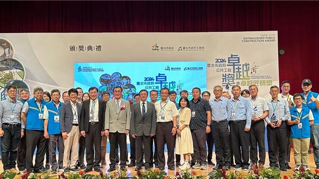 台北自來水事業處2大工程獲台北市2024年度公共工程卓越獎肯定，台北市副市長李四川（第一排右六）頒獎給北水處同仁。（台北自來水事業處提供）