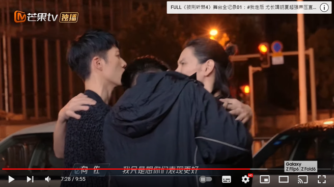 AKIRA登《披荆4》被向佐弄哭。（图／YouTube 披荆斩棘的哥哥 Call Me By Fire）