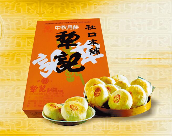 社口犂记台式月饼飘香百年，中秋大热卖。图／陈至雄