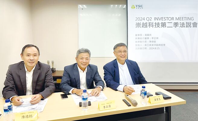 崇越15日召开法说会，董事长潘重良（右一）、 集团执行董事李正荣（中）及首席执行长陈德懿（左一）出席法说会说明未来营运展望。图／王淑以