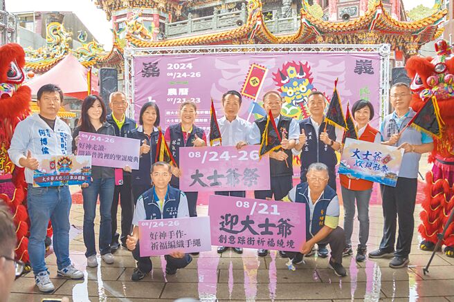 2024「嘉義好神」民雄大士爺祭將登場，縣長翁章梁（後排左六）推薦傳統祭典結合科技有亮點。（嘉縣府提供／廖素慧嘉縣傳真）