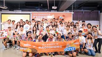 高雄國際夏令營開跑 8國大學生齊聚港都體驗台灣味