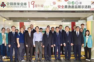 传农库董事长由吕政璋接任？农业部：没有改选规划