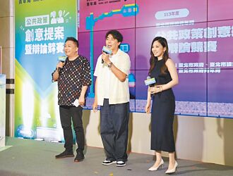 一殯轉型 北市府邀青年創意提案