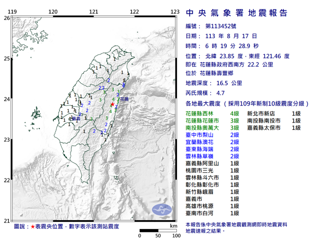 氣象署發布最新地震報告。（圖取自氣象署網頁）