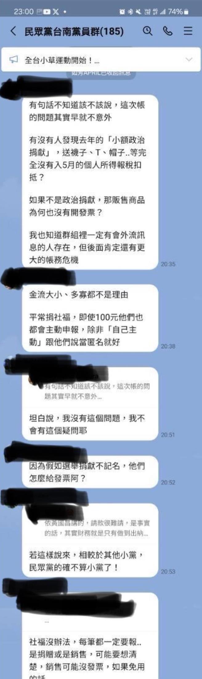 圖 爆捐款柯文哲沒憑據也沒抵稅 她直呼民