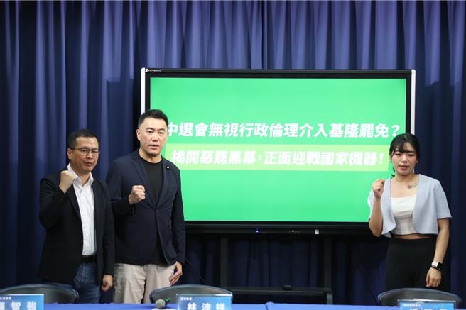 國民黨17日舉行「中選會無視行政倫理介入基隆罷免？揭開惡罷黑幕，正面迎戰國家機器！」記者會，立法委員羅智強（左起）、林沛祥、國民黨發言人楊智伃等出席。（國民黨提供／陳薏云台北傳真）