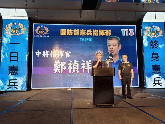 憲兵指揮部指揮官鄭禎祥中將致詞。(戴志揚翻攝)