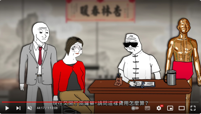 癌症末期的妈妈乱花钱，听信民间偏方。（图／YT@Eric Duan）