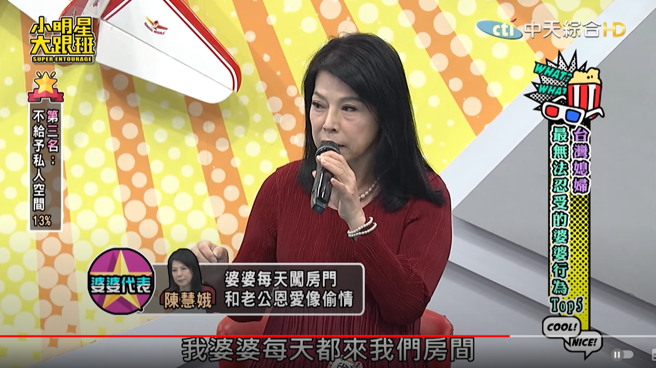 陈慧娥曝以前婆媳关系。（图／YouTube 我爱小明星大跟班）