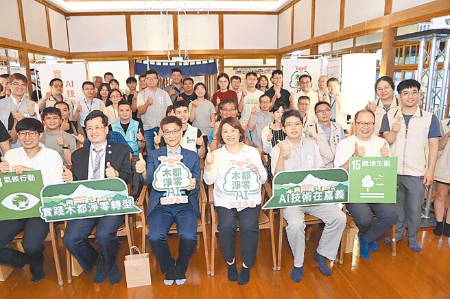 嘉义市结合学界用AI加空拍调查碳匯，16日发表初步成果，获得市长黄敏惠（前排右三）肯定。（廖素慧摄）