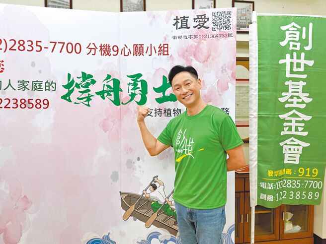 謝祖武擔任創世基金會一日公益大使。（創世基金會提供）