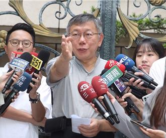 京華城爆神秘會議？柯P轟鬼扯：便當會行之有年