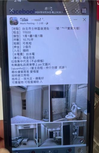 詐騙集團假租屋騙訂金  秀屋內裝潢美照誘惑打工女