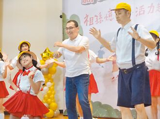 新北祖父母節 侯跳操倡世代共學