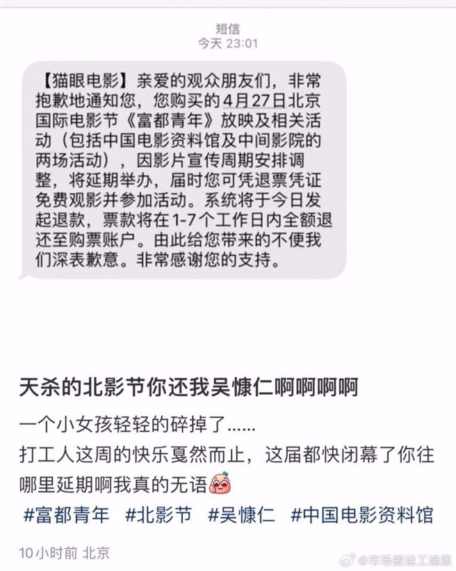 吴慷仁先前在北京电影节活动都被取消。（图／翻摄自微博）