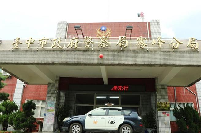 近日網路流傳1段員警打靶訓練的畫面，內容指出疑似台中市警察局霧峰分局員警將勤教與打靶訓練畫面傳給外籍女友，更PO上社群軟體「抖音」；霧峰警分局18日澄清，霧峰分局編號為「8」開頭，該員應屬編號開頭為「14」的和平分局。（本報資料照）