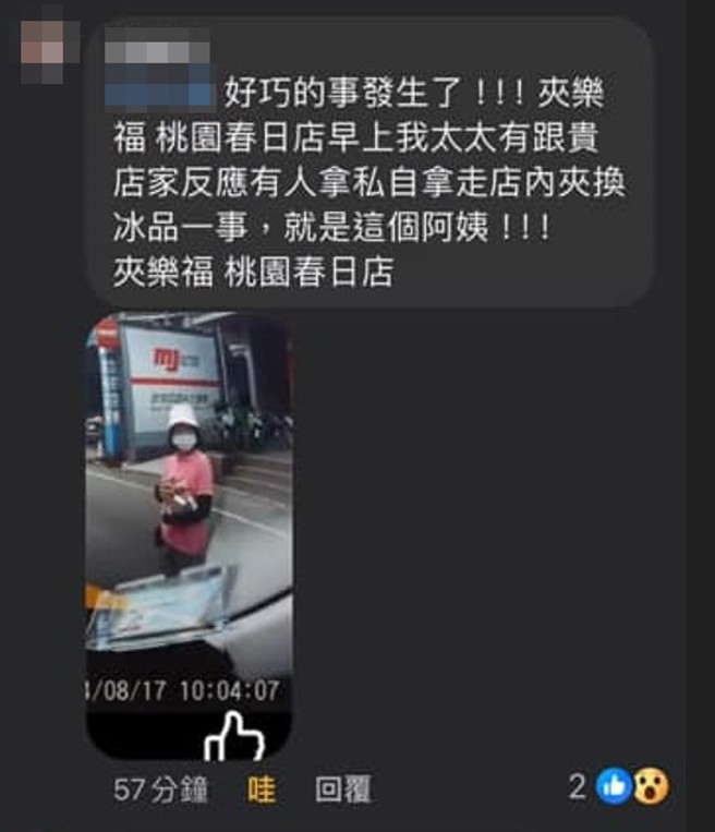 大妈违规穿越马路还不看来车，险遭小黄撞上，没想到大妈手上抱的商品，竟然是偷来的。（翻摄爆料公社）
