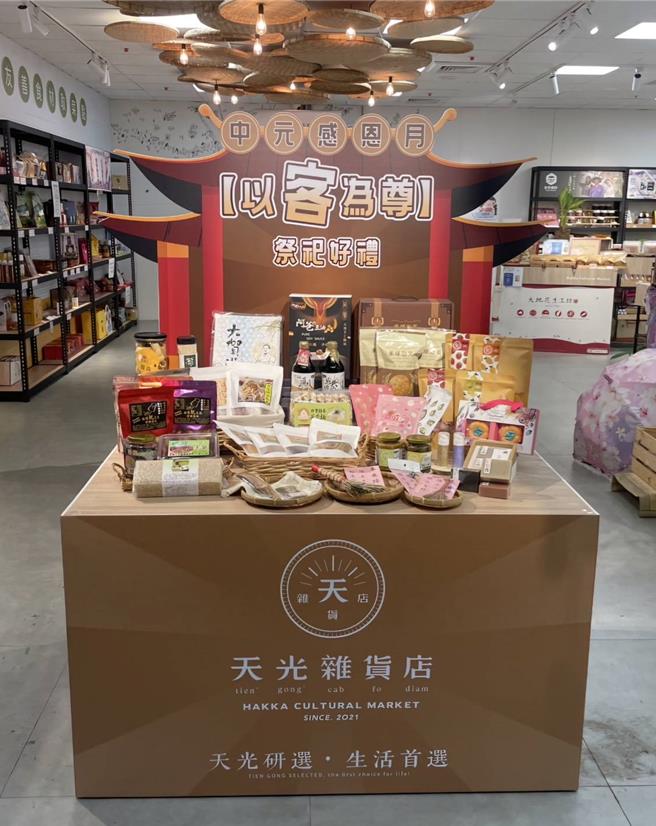 天光杂货店的实体店铺。（天光杂货店提供）