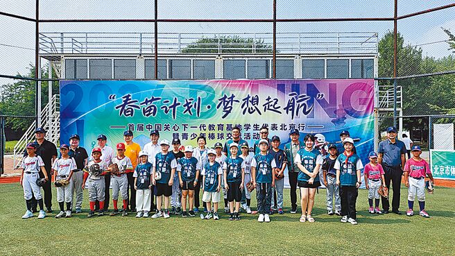 「愛接棒計畫」資助的台東大溪國小棒球隊受邀參加兩岸青少年棒球公益交流，由中信慈善基金會董事長辜仲諒與關工委主任顧秀蓮主持開幕儀式。（中信慈善基金會提供／黃琮淵台北傳真）