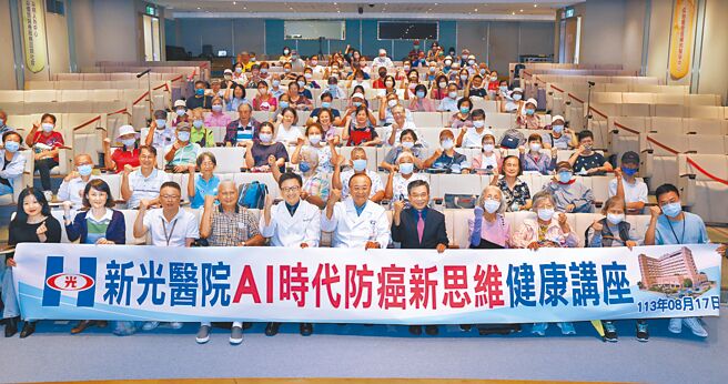 旺旺中時生活講堂系列—新光醫院「AI時代防癌新思維」健康講座17日舉行，新光醫院院長侯勝茂（前排中）、醫療顧問高尚志教授（前排中右）、血液腫瘤科主任賴泓誌（前排中左）與參與民眾合影留念。（姚志平攝）