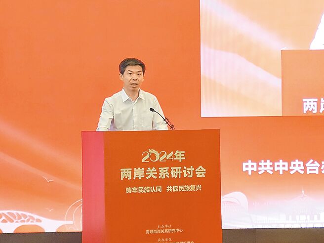 大陆国台办旗下智库「海峡两岸关系研究中心」主办的「2024两岸关系研讨会」，17日于山东青岛登场，图为国台办副主任仇开明于开幕式致词。（陈冠宇摄）