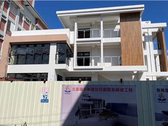 花蓮北昌國小新幼兒園預計年底完工 收托量將增至百餘人