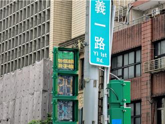 基隆市府34路口放大人行号志 长辈辨识秒数更轻松