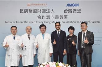 長庚攜手台灣安進推動創新臨床試驗 提升醫療品質