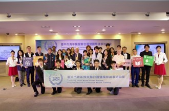 臺中市政府攜手東海大學 模擬聯合國培訓營報名至9月23