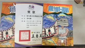 國中女得獎畫作被選為成果冊封面 名字錯印好離譜