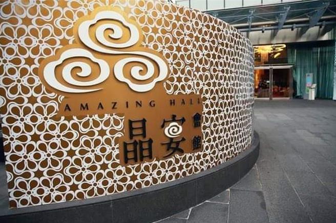 晶宴会馆。（摘自官方FB）