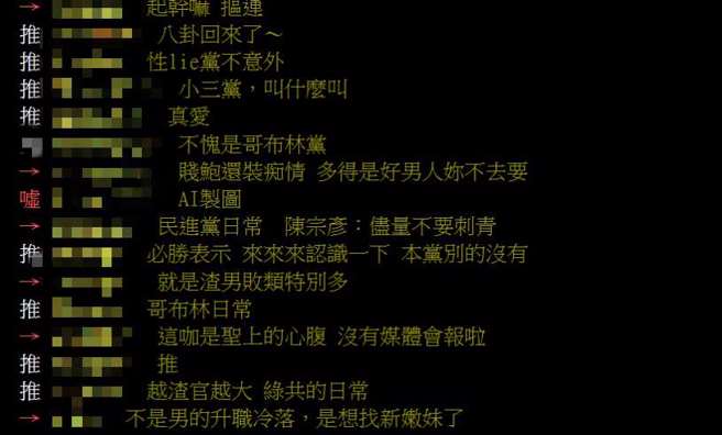 鄉民留言。（圖 / 截取自PTT）