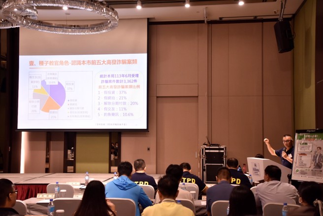 新北市政府各局處、基督教文化交流協會防詐宣導種子教官訓練活動(圖/新北市政府警察局提供)