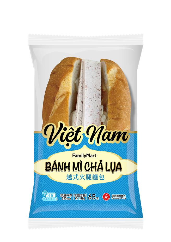 全家「越式火腿麵包」65元，餐餐超值配搭指定饮料享79元优惠。（全家提供／朱世凯台北传真）